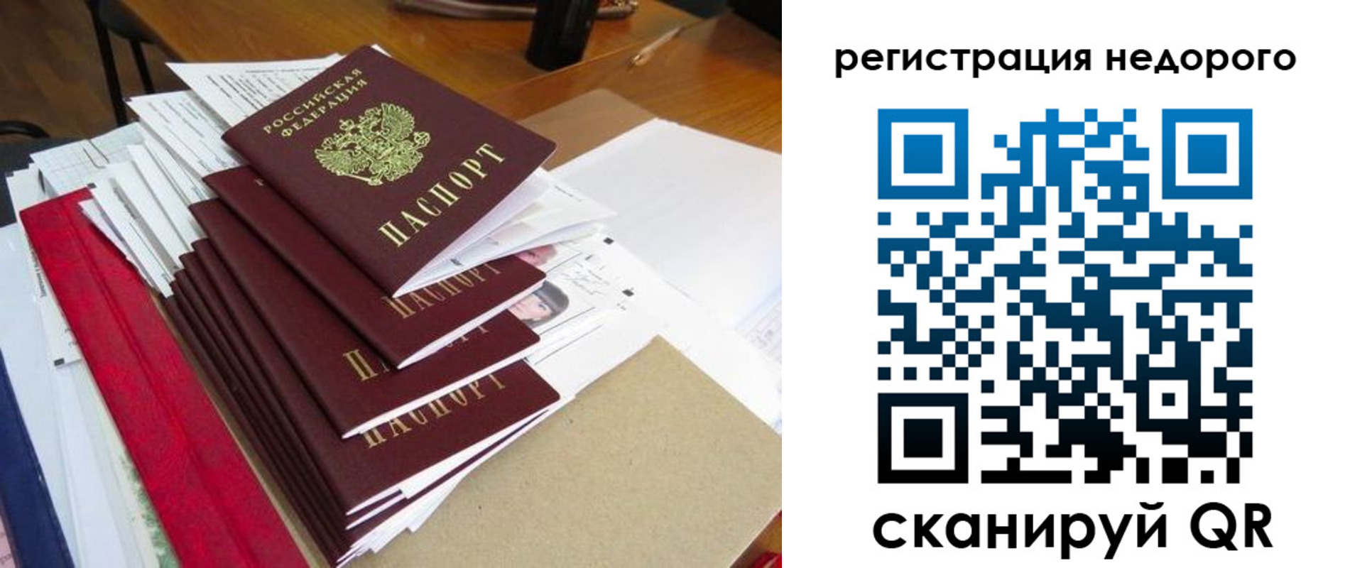 временная регистрация в Полевском