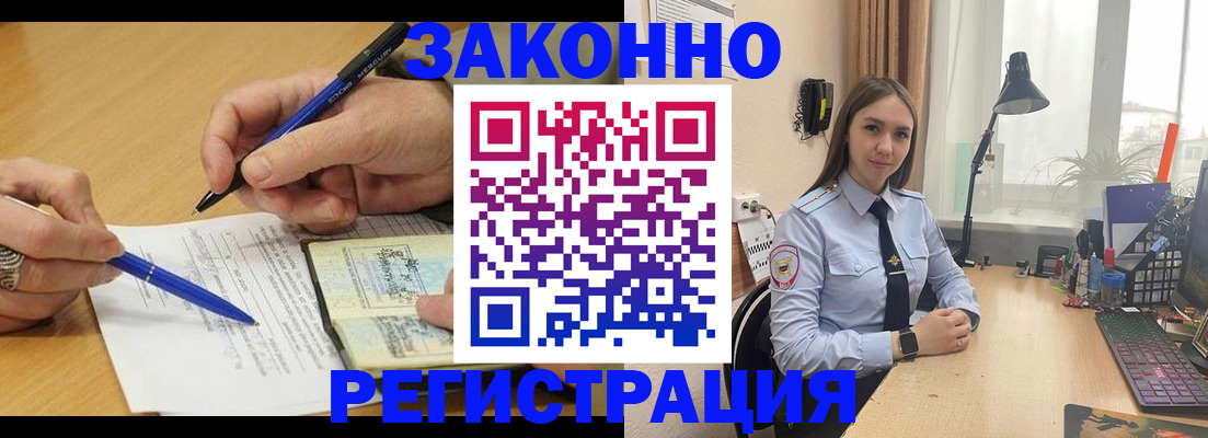 прописка от собственника в Полевском